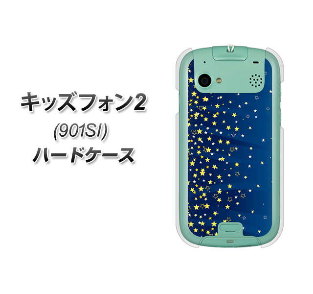 SoftBank キッズフォン2 901SI 高画質仕上げ 背面印刷 ハードケース【VA842 満天の星空】