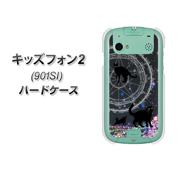 SoftBank キッズフォン2 901SI 高画質仕上げ 背面印刷 ハードケース【YJ330 魔法陣猫　キラキラ 黒猫】