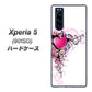 softbank エクスペリア5 901SO 高画質仕上げ 背面印刷 ハードケース【007 スタイリッシュハート】