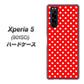 softbank エクスペリア5 901SO 高画質仕上げ 背面印刷 ハードケース【055 シンプル柄（水玉） レッド】