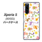 softbank エクスペリア5 901SO 高画質仕上げ 背面印刷 ハードケース【134 Harry up！】