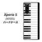 softbank エクスペリア5 901SO 高画質仕上げ 背面印刷 ハードケース【292 ピアノ】