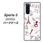 softbank エクスペリア5 901SO 高画質仕上げ 背面印刷 ハードケース【296 フランス】