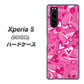 softbank エクスペリア5 901SO 高画質仕上げ 背面印刷 ハードケース【383 ピンクのハート】