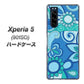 softbank エクスペリア5 901SO 高画質仕上げ 背面印刷 ハードケース【409 ブルーミックス】