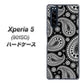 softbank エクスペリア5 901SO 高画質仕上げ 背面印刷 ハードケース【421 ベイズリー】