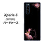 softbank エクスペリア5 901SO 高画質仕上げ 背面印刷 ハードケース【437 華のフレーム】