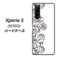 softbank エクスペリア5 901SO 高画質仕上げ 背面印刷 ハードケース【467 イバラ】
