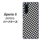 softbank エクスペリア5 901SO 高画質仕上げ 背面印刷 ハードケース【514 和柄＆筆文字 風車】