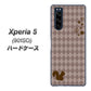 softbank エクスペリア5 901SO 高画質仕上げ 背面印刷 ハードケース【515 リス】