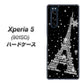 softbank エクスペリア5 901SO 高画質仕上げ 背面印刷 ハードケース【528 エッフェル塔bk-wh】
