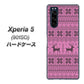 softbank エクスペリア5 901SO 高画質仕上げ 背面印刷 ハードケース【543 シンプル絵パープル】