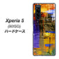 softbank エクスペリア5 901SO 高画質仕上げ 背面印刷 ハードケース【609 クラッシュアートBL】