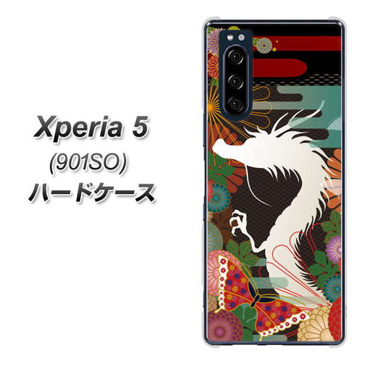 softbank エクスペリア5 901SO 高画質仕上げ 背面印刷 ハードケース【635 白龍】