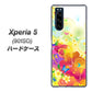softbank エクスペリア5 901SO 高画質仕上げ 背面印刷 ハードケース【647 ハイビスカスと蝶】