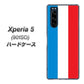 softbank エクスペリア5 901SO 高画質仕上げ 背面印刷 ハードケース【673 フランス】