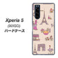 softbank エクスペリア5 901SO 高画質仕上げ 背面印刷 ハードケース【708 お気に入りのパリ】