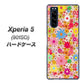 softbank エクスペリア5 901SO 高画質仕上げ 背面印刷 ハードケース【746 花畑A】