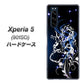 softbank エクスペリア5 901SO 高画質仕上げ 背面印刷 ハードケース【1000 闇のシェンロン】