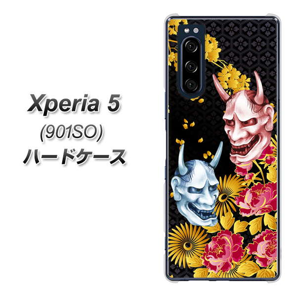 softbank エクスペリア5 901SO 高画質仕上げ 背面印刷 ハードケース【1024 般若と牡丹2】