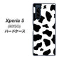 softbank エクスペリア5 901SO 高画質仕上げ 背面印刷 ハードケース【1070 ダルメシアン（WH）】