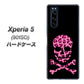 softbank エクスペリア5 901SO 高画質仕上げ 背面印刷 ハードケース【1079 ドクロフレームヒョウピンク】