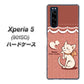 softbank エクスペリア5 901SO 高画質仕上げ 背面印刷 ハードケース【1102 ネコの投げキッス】