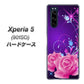 softbank エクスペリア5 901SO 高画質仕上げ 背面印刷 ハードケース【1177 紫色の夜】