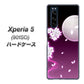 softbank エクスペリア5 901SO 高画質仕上げ 背面印刷 ハードケース【1223 紫に染まる月と桜】