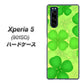 softbank エクスペリア5 901SO 高画質仕上げ 背面印刷 ハードケース【1297 四つ葉のクローバー】