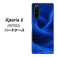 softbank エクスペリア5 901SO 高画質仕上げ 背面印刷 ハードケース【1302 ワープブルー】