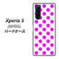 softbank エクスペリア5 901SO 高画質仕上げ 背面印刷 ハードケース【1351 シンプルビッグ紫白】