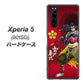 softbank エクスペリア5 901SO 高画質仕上げ 背面印刷 ハードケース【AB806 前田慶次 イラストと家紋】