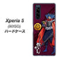 softbank エクスペリア5 901SO 高画質仕上げ 背面印刷 ハードケース【AB808 織田信長 イラストと家紋】