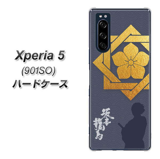 softbank エクスペリア5 901SO 高画質仕上げ 背面印刷 ハードケース【AB823 坂本龍馬】