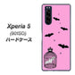 softbank エクスペリア5 901SO 高画質仕上げ 背面印刷 ハードケース【AG808 こうもりの王冠鳥かご（ピンク×黒）】