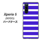 softbank エクスペリア5 901SO 高画質仕上げ 背面印刷 ハードケース【EK880 ボーダーライトブルー】