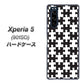 softbank エクスペリア5 901SO 高画質仕上げ 背面印刷 ハードケース【IB903  ジグソーパズル_モノトーン】