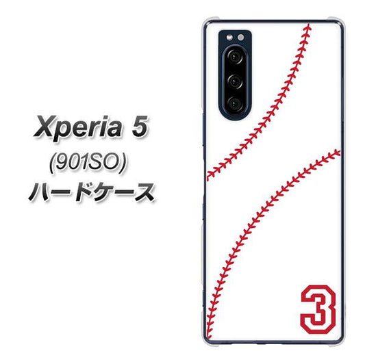 softbank エクスペリア5 901SO 高画質仕上げ 背面印刷 ハードケース【IB923  baseball_ボール】