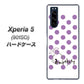 softbank エクスペリア5 901SO 高画質仕上げ 背面印刷 ハードケース【OE811 2月アメジスト】