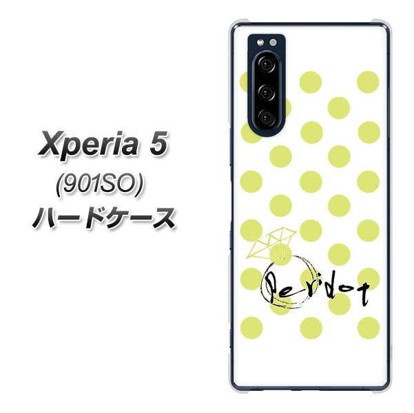softbank エクスペリア5 901SO 高画質仕上げ 背面印刷 ハードケース【OE817 8月ペリシンプル】