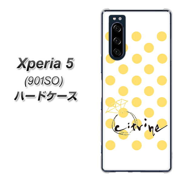 softbank エクスペリア5 901SO 高画質仕上げ 背面印刷 ハードケース【OE820 11月シトリン】