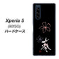 softbank エクスペリア5 901SO 高画質仕上げ 背面印刷 ハードケース【OE830 葵】
