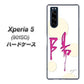 softbank エクスペリア5 901SO 高画質仕上げ 背面印刷 ハードケース【OE833 陽】
