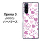 softbank エクスペリア5 901SO 高画質仕上げ 背面印刷 ハードケース【VA928 ハートがいっぱい パープル】