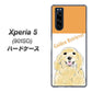 softbank エクスペリア5 901SO 高画質仕上げ 背面印刷 ハードケース【YD827 ゴールデンレトリバー03】