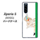 softbank エクスペリア5 901SO 高画質仕上げ 背面印刷 ハードケース【YD829 ゴールデンレトリバー05】