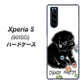 softbank エクスペリア5 901SO 高画質仕上げ 背面印刷 ハードケース【YD859 パグ05】