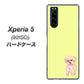 softbank エクスペリア5 901SO 高画質仕上げ 背面印刷 ハードケース【YJ064 トイプードルアプリコット（イエロー）】