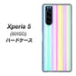 softbank エクスペリア5 901SO 高画質仕上げ 背面印刷 ハードケース【YJ313 ストライプ レインボー】
